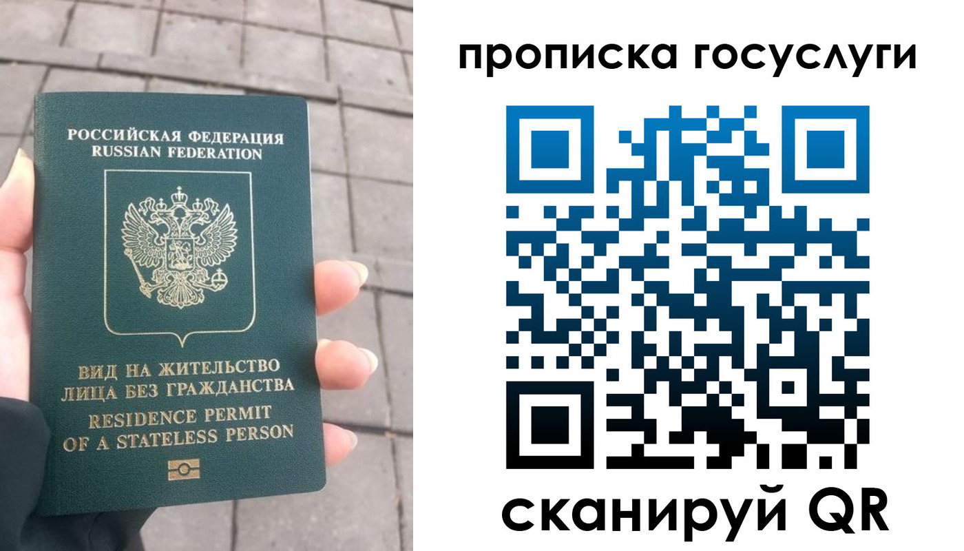 прописка в квартире в Серове