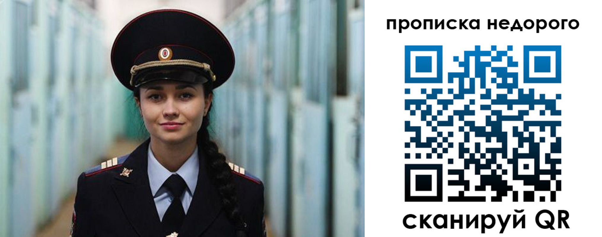 прописка ребенка в Серове