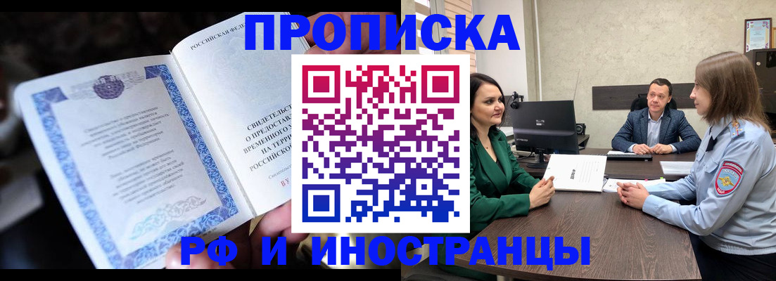 прописка от собственника в Серове