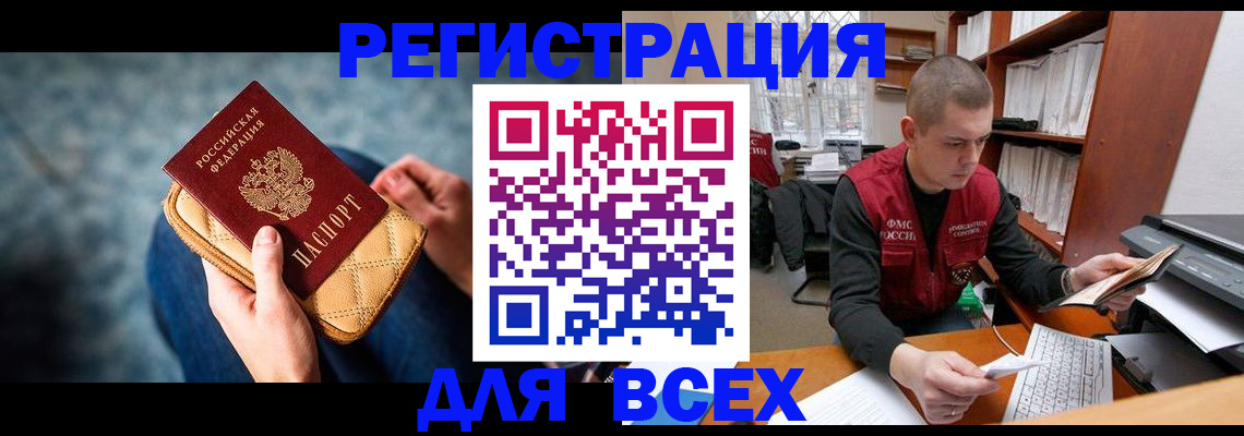 временная регистрация 2025 в Серове