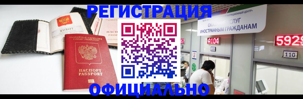 прописка 2025 в Серове