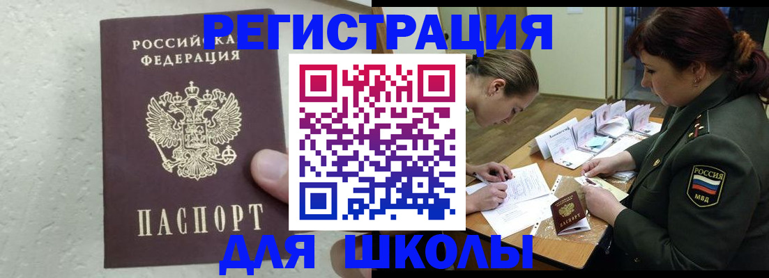 временная регистрация законно в Серове