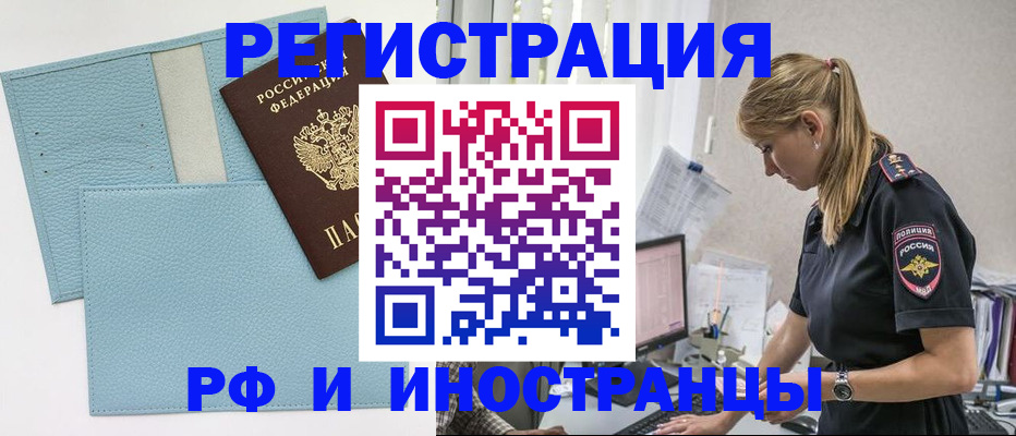 прописка для военкомата в Серове