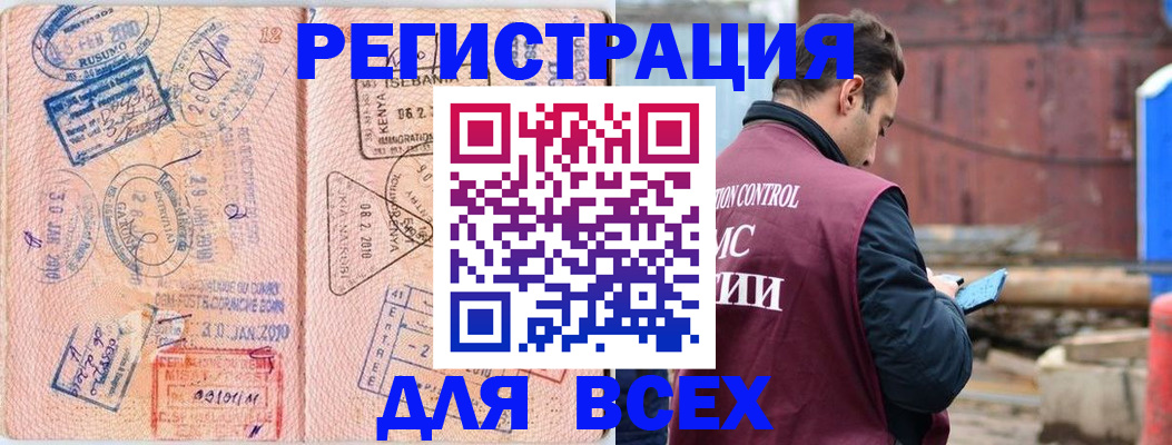 временная прописка в Серове