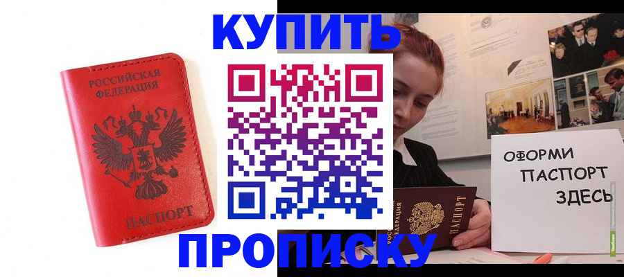 прописка для военкомата в Серове