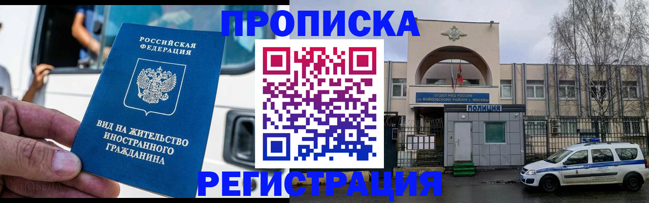 временная регистрация госуслуги в Серове