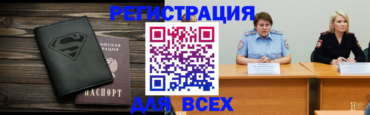прописка для военкомата в Серове