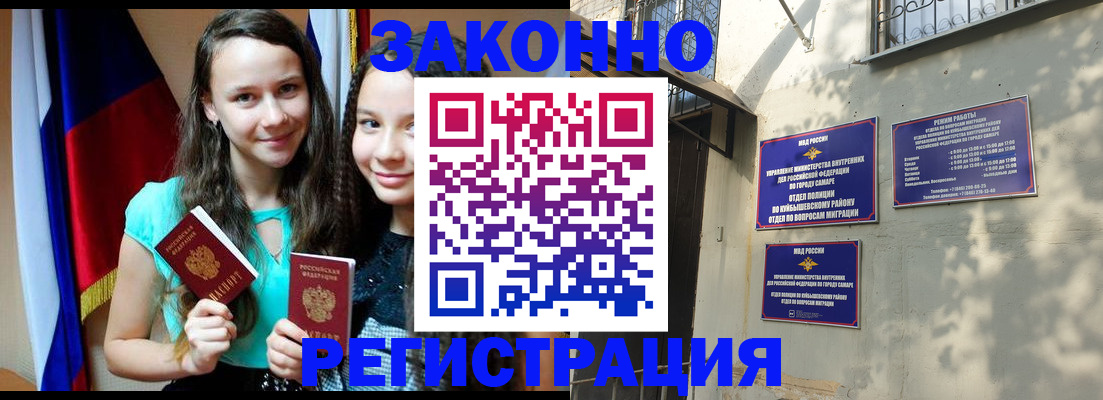 временная регистрация купить в Серове