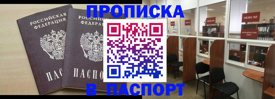 временная регистрация поиск в Серове